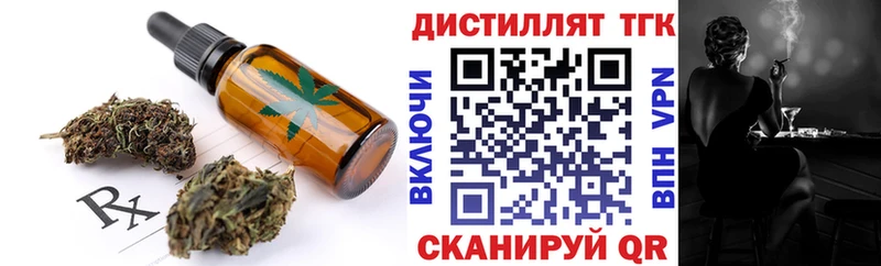 Еда ТГК конопля  Краснослободск 
