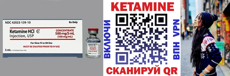 купить наркотик  KRAKEN маркетплейс  Кетамин VHQ  Краснослободск 