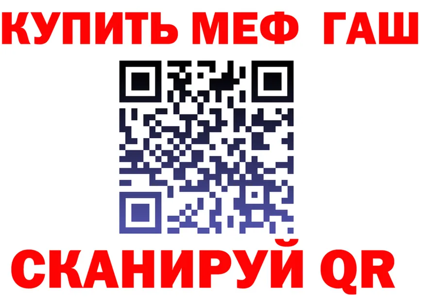 Где продают наркотики? площадка как зайти Краснослободск