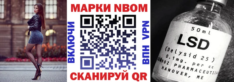 Марки 25I-NBOMe 1500мкг  Краснослободск 